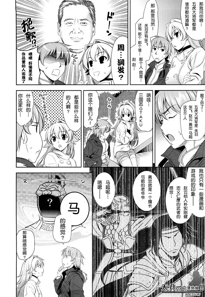 素子少女邪恶漫画：[安入雄介] Shocking