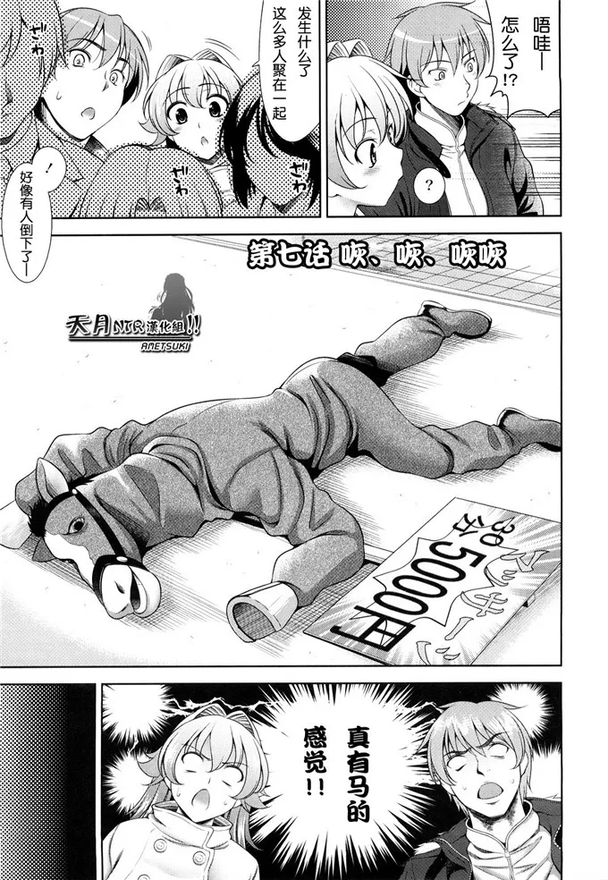 素子少女邪恶漫画：[安入雄介] Shocking