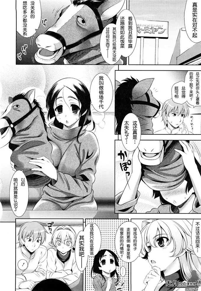 素子少女邪恶漫画：[安入雄介] Shocking