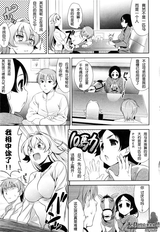 素子少女邪恶漫画：[安入雄介] Shocking