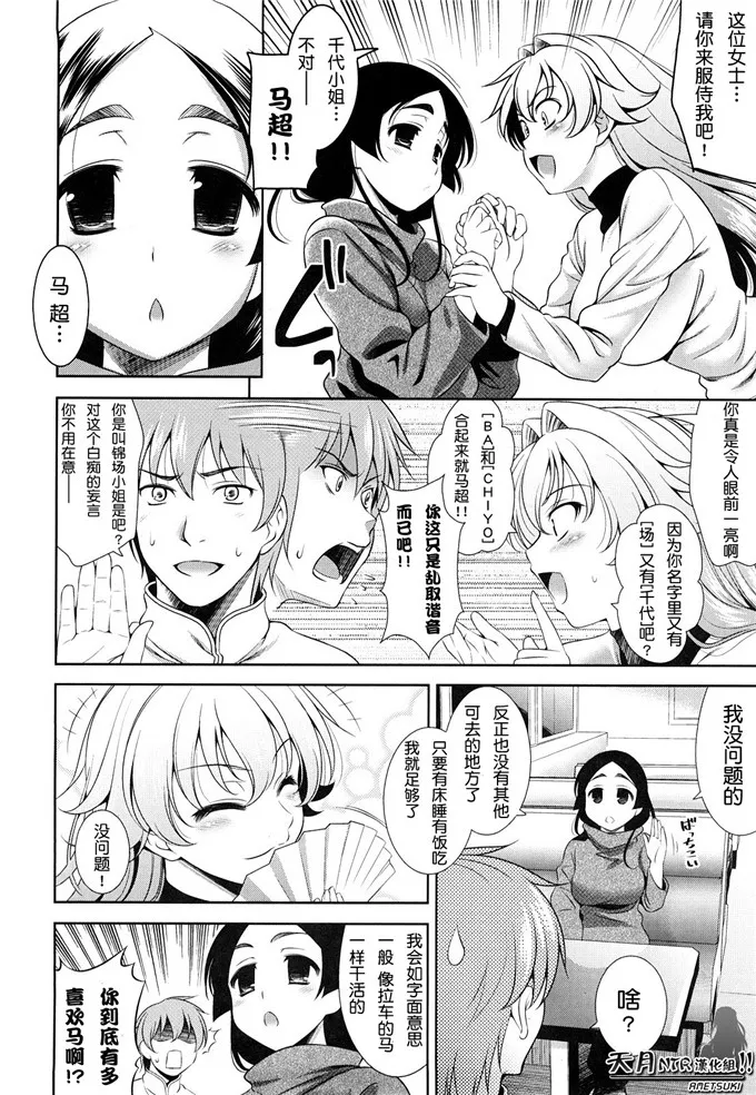 素子少女邪恶漫画：[安入雄介] Shocking