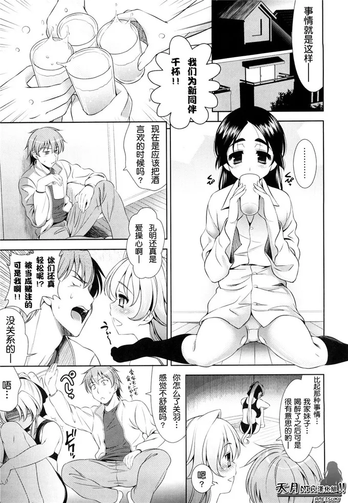 素子少女邪恶漫画：[安入雄介] Shocking