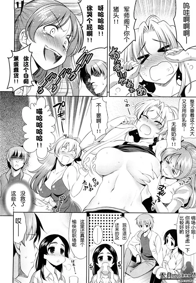 素子少女邪恶漫画：[安入雄介] Shocking