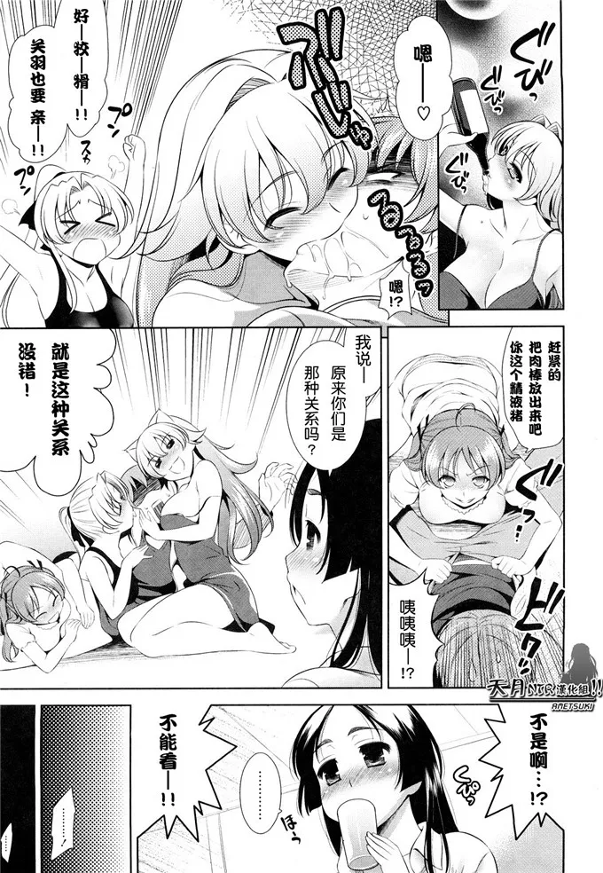 素子少女邪恶漫画：[安入雄介] Shocking