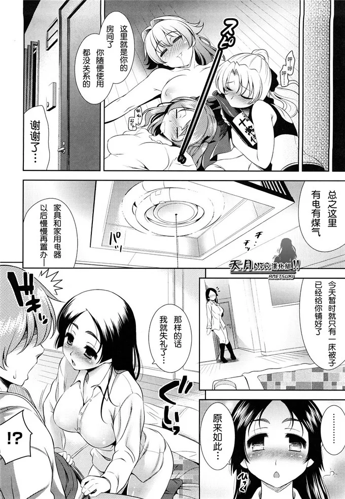 素子少女邪恶漫画：[安入雄介] Shocking