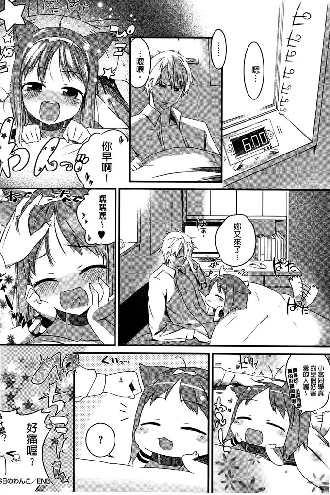 萝莉控邪恶漫画：スウィーツガール