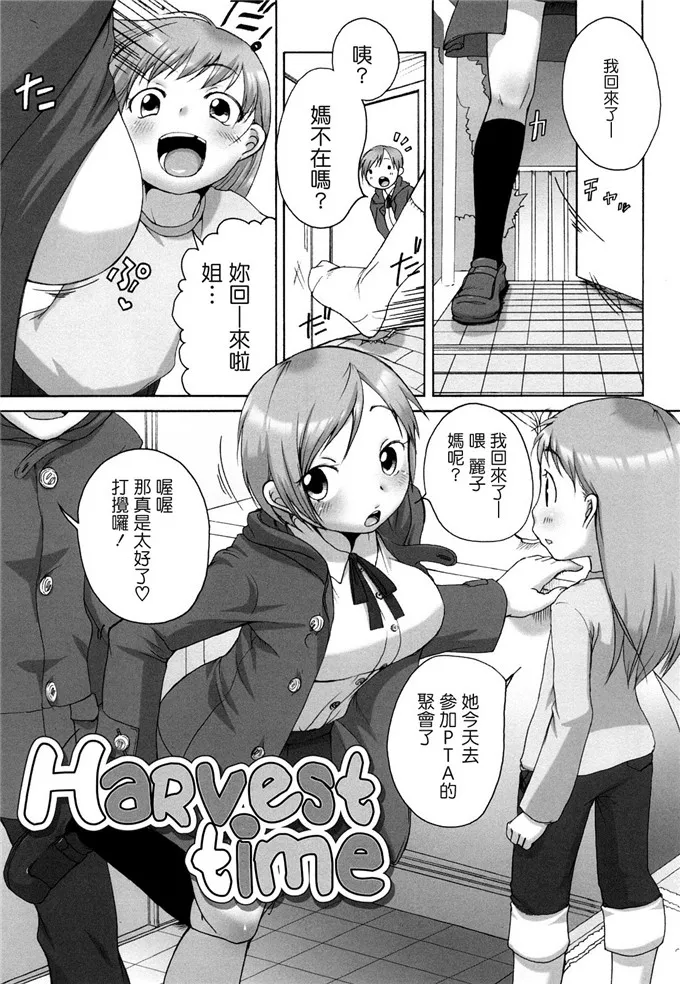 邪恶漫画之人妻侵犯本子：ましゅまろフィアンセ