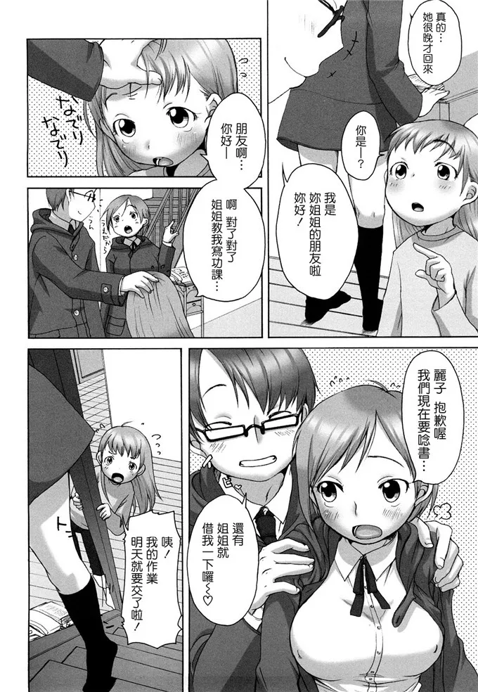 邪恶漫画之人妻侵犯本子：ましゅまろフィアンセ