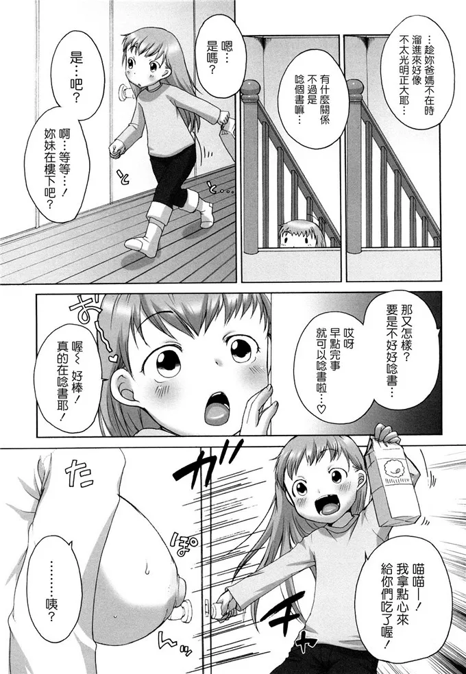 邪恶漫画之人妻侵犯本子：ましゅまろフィアンセ