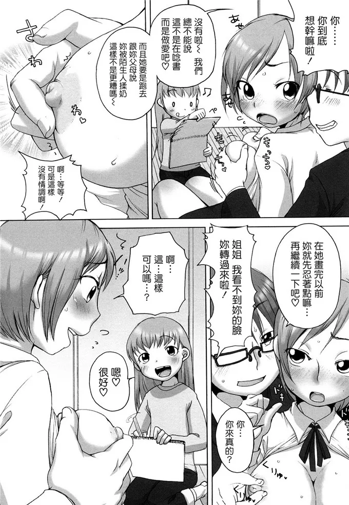 邪恶漫画之人妻侵犯本子：ましゅまろフィアンセ