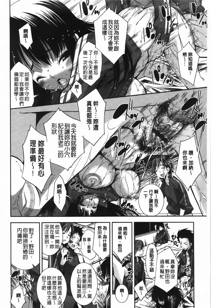 肉番漫画之电车少女邪恶漫画：[舞原マツゲ] JK図姦