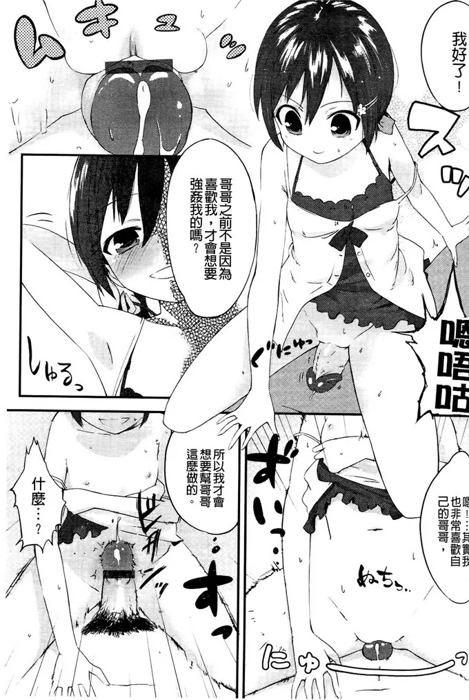 萝莉控邪恶漫画：スウィーツガール