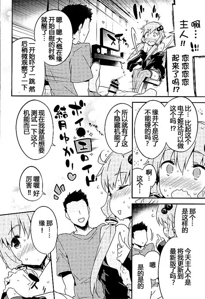 绅士漫画之紫色长腿萌妹子