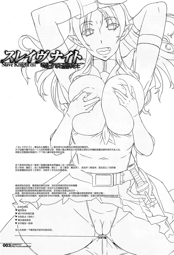 少女漫画之女战士和野兽