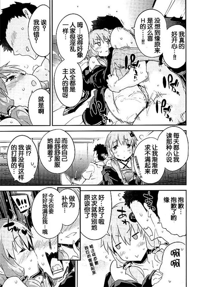 绅士漫画之紫色长腿萌妹子