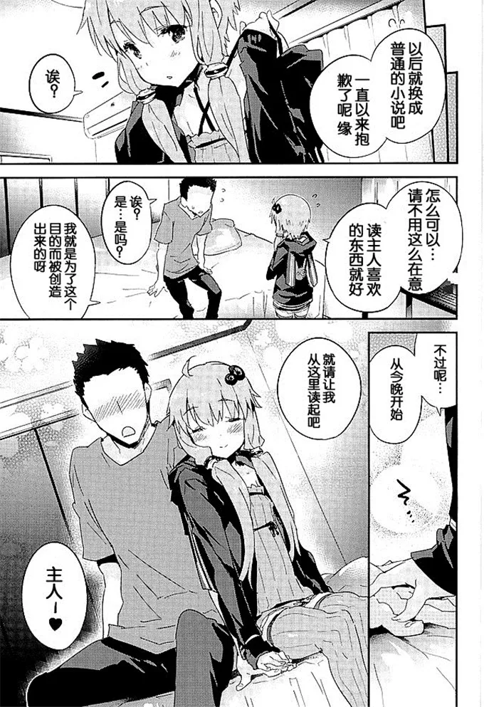 绅士漫画之紫色长腿萌妹子