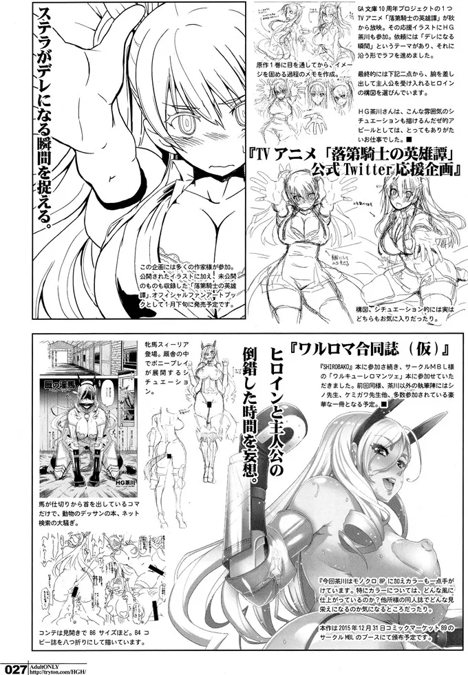 少女漫画之女战士和野兽