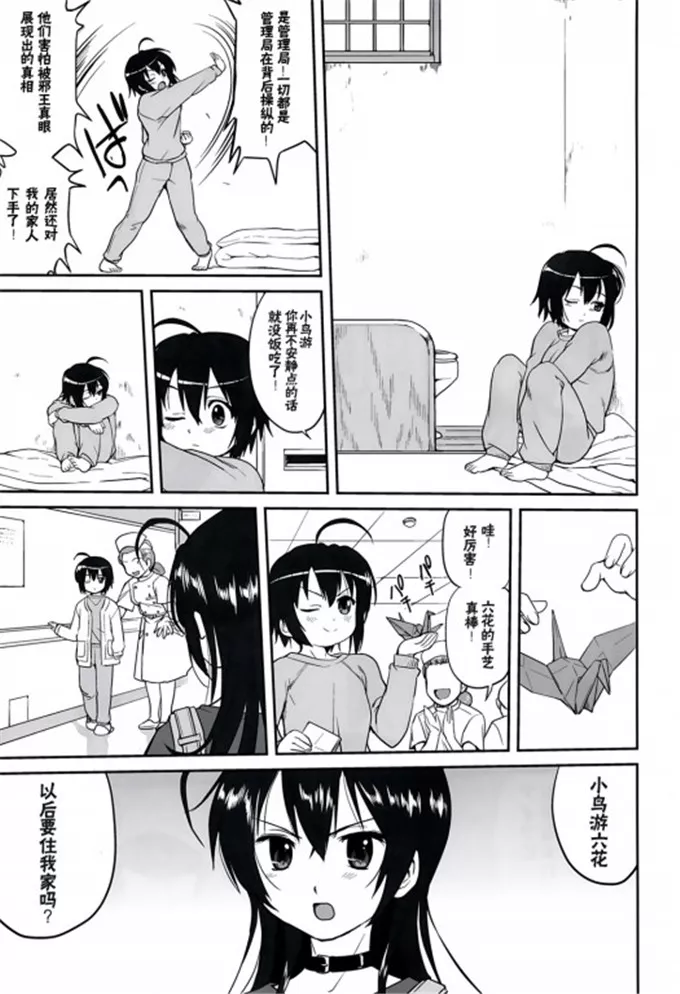 梦幻女骑士少女漫画