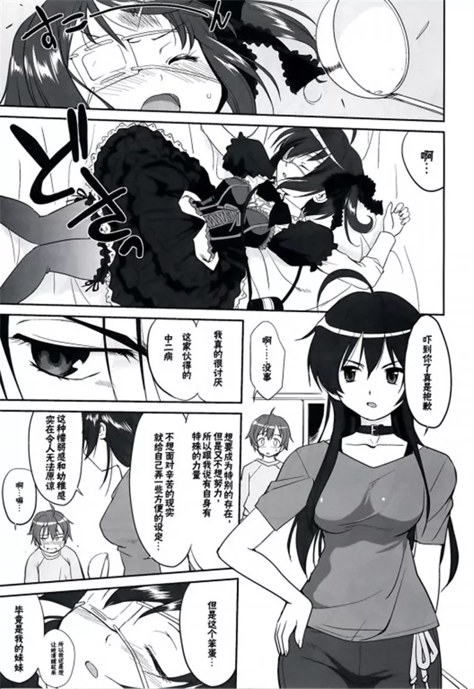 梦幻女骑士少女漫画