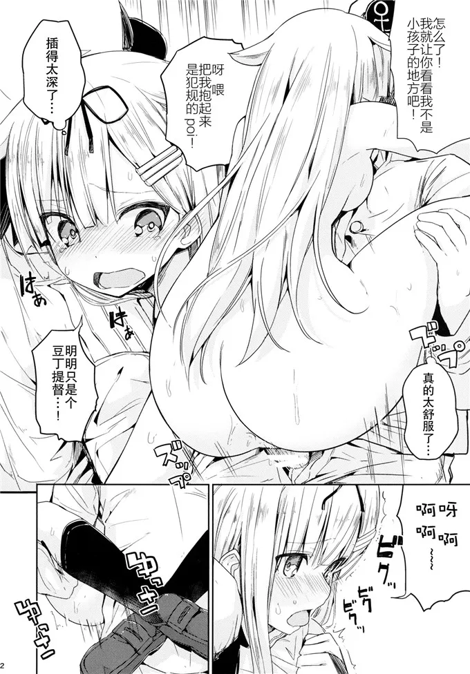 红发的萝莉小提督少女漫画