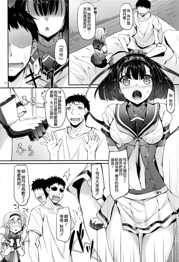 秋月型姊妹少女漫画