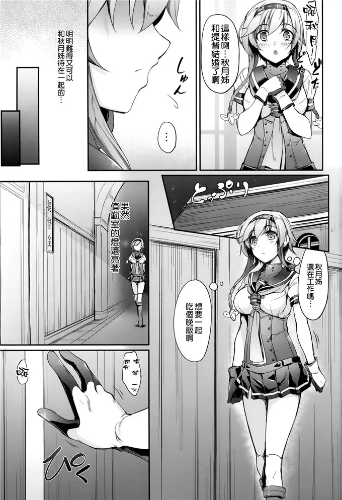 秋月型姊妹少女漫画