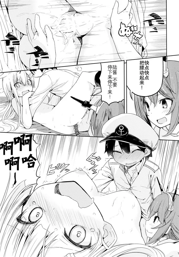 红发的萝莉小提督少女漫画