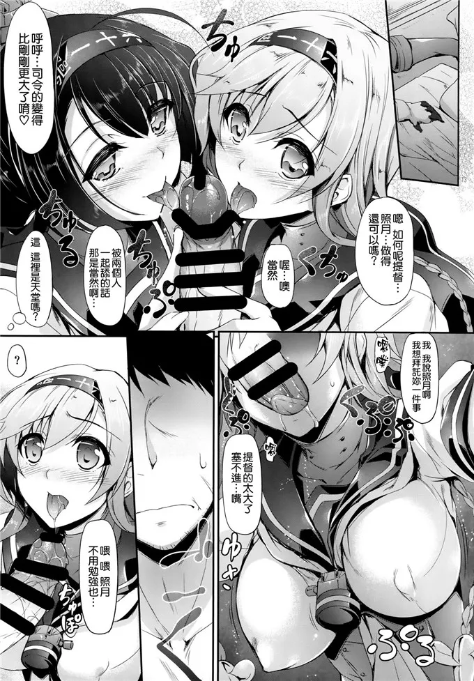 秋月型姊妹少女漫画