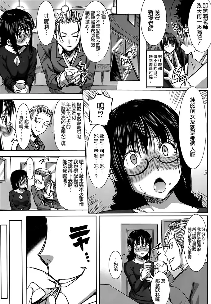 少女漫画之长腿黑丝袜熟女