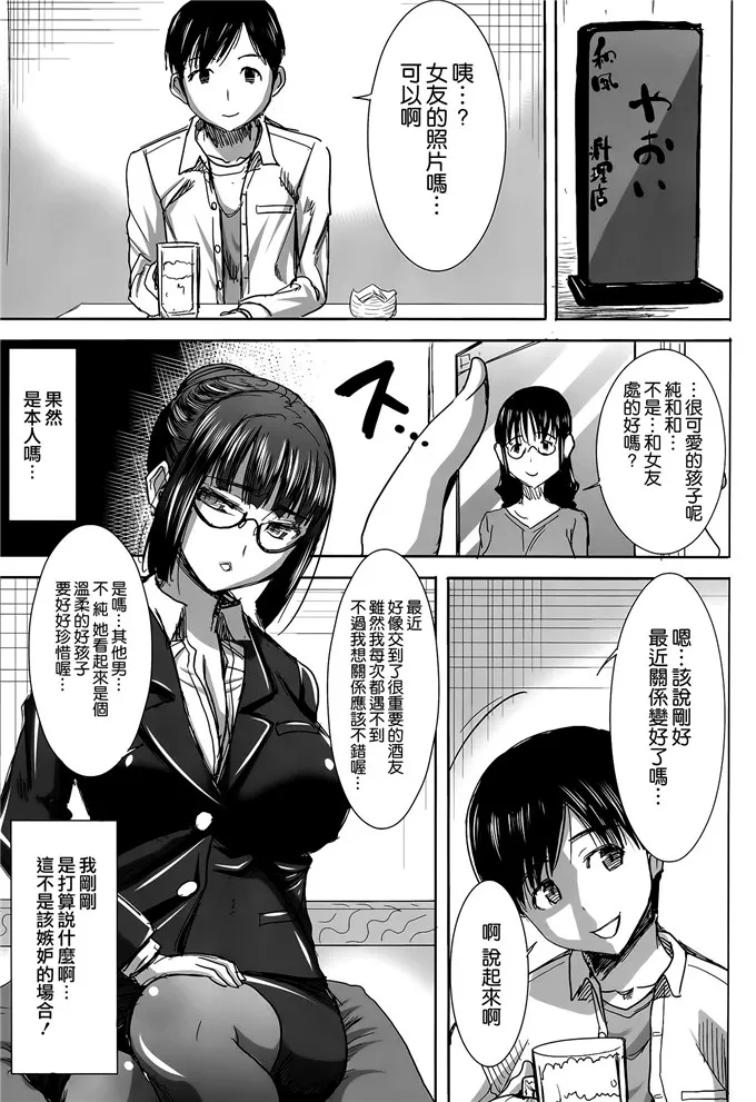 少女漫画之长腿黑丝袜熟女