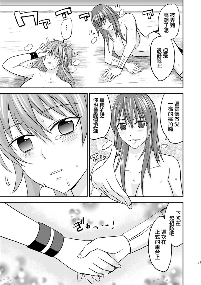 舞夜和圣诞老人h本子漫画