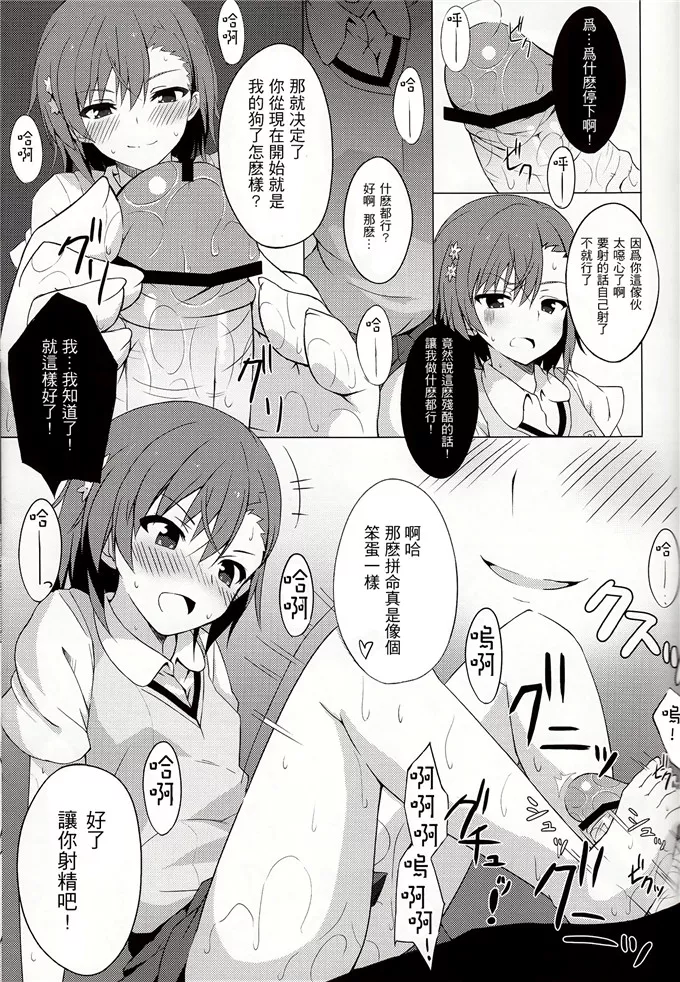 邪恶少女漫画食蜂h本子