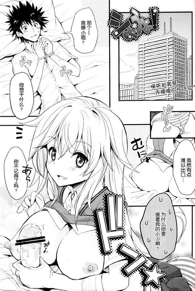 邪恶少女漫画食蜂h本子