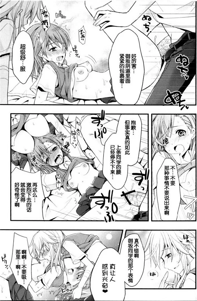 邪恶少女漫画食蜂h本子