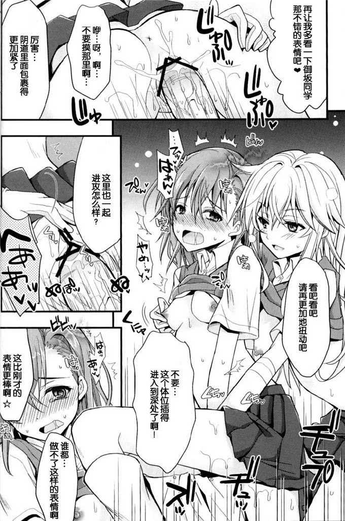 邪恶少女漫画食蜂h本子