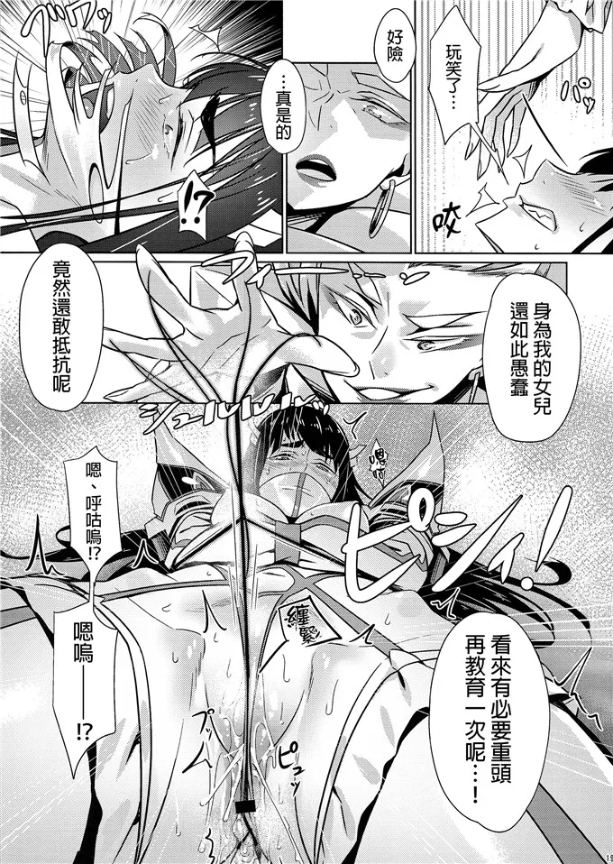 少女漫画缚衣纯洁