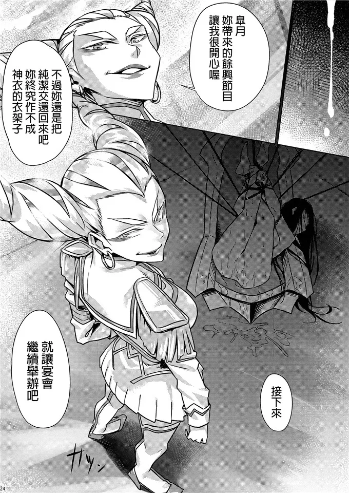 少女漫画缚衣纯洁