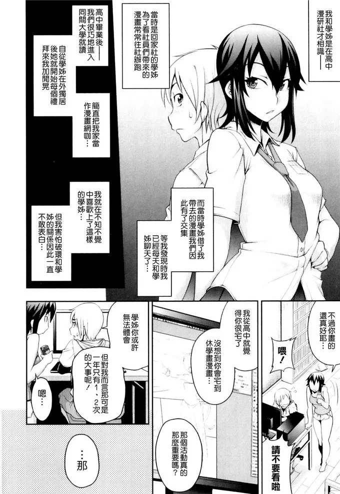 真夜妹控h漫画