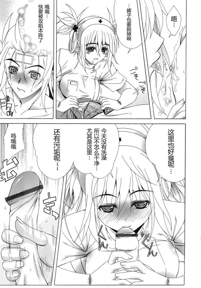 小直邪恶少女漫画福利