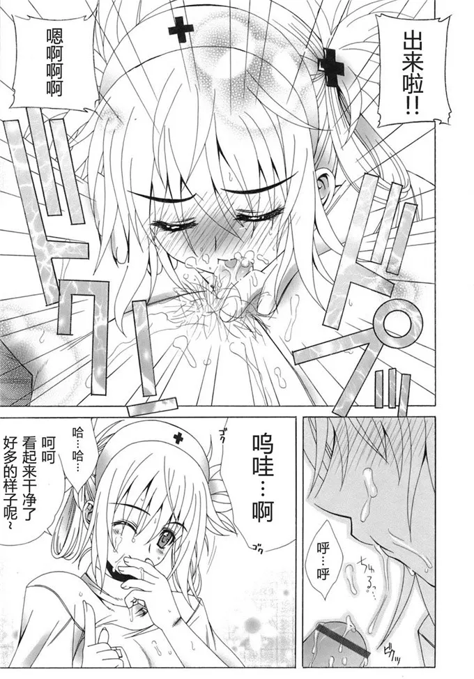 小直邪恶少女漫画福利