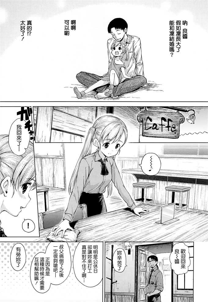 邪恶少女漫画之理惠漫画