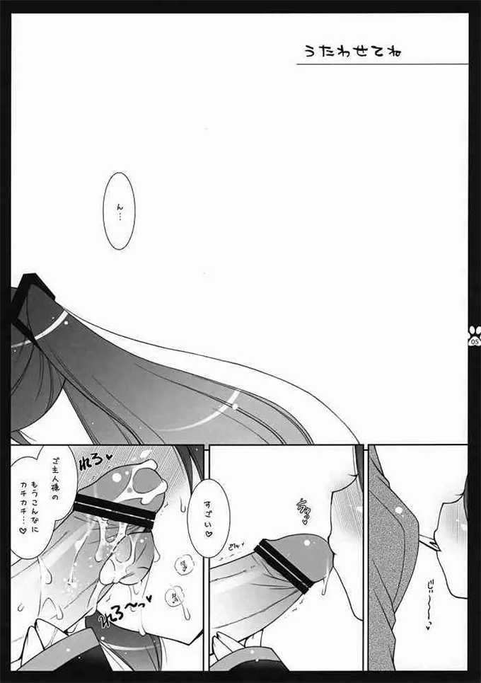 初音未来h漫画