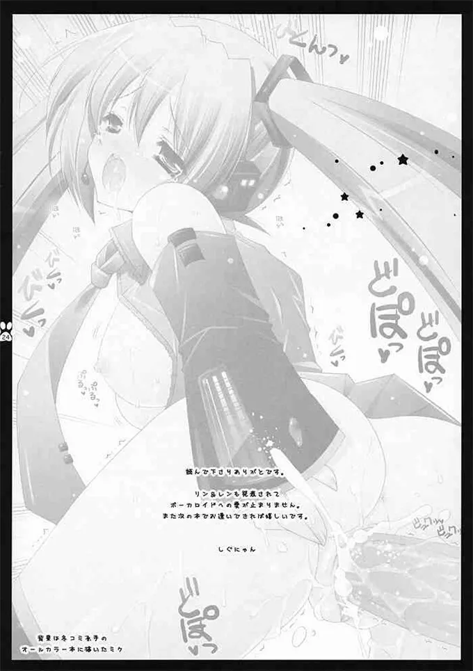 初音未来h漫画