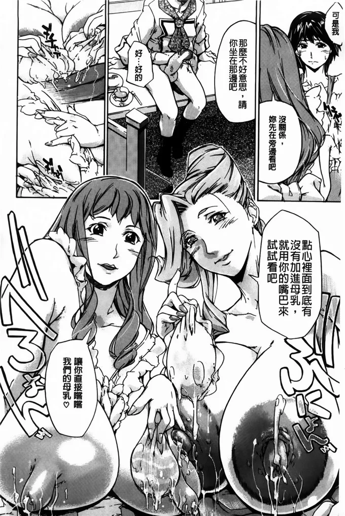 小光小姐肉番漫画