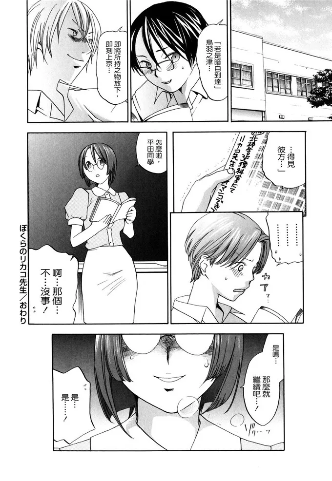 美加电车侵犯福利漫画