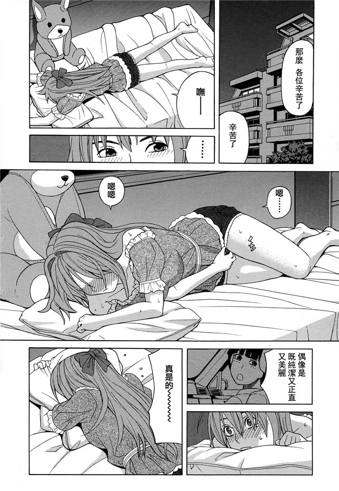 人犬里番侵犯漫画