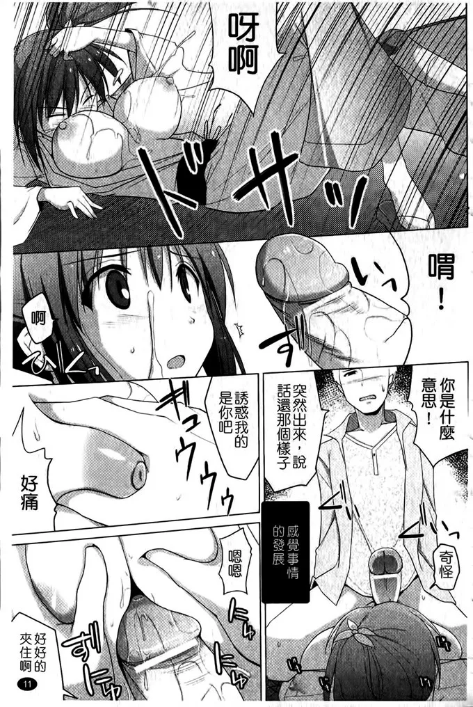 幽露菖蒲乳交绅士漫画