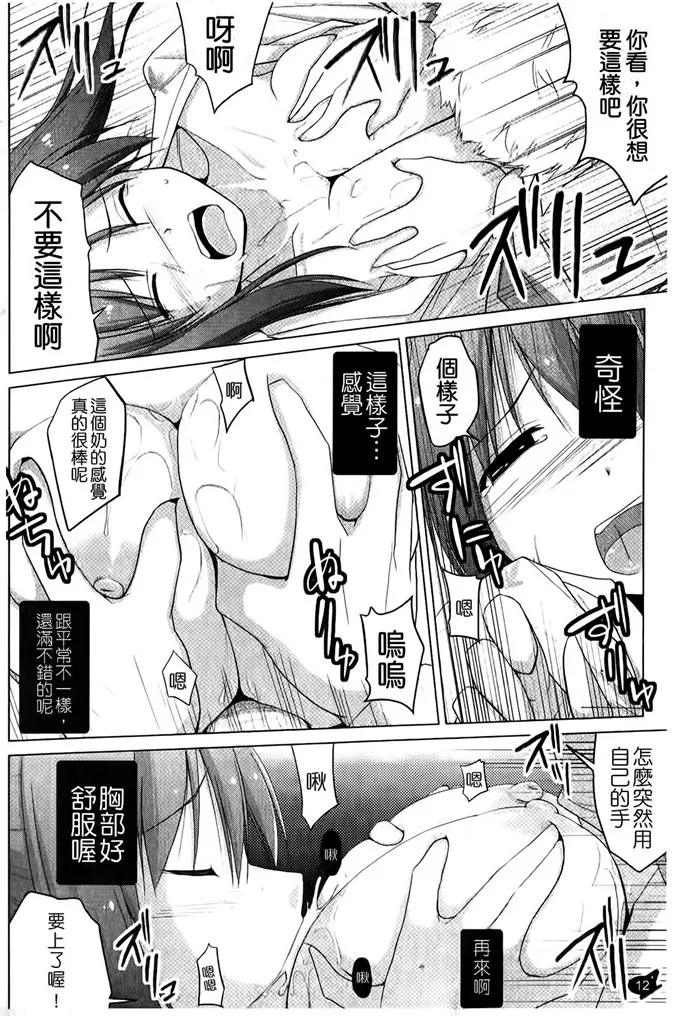 幽露菖蒲乳交绅士漫画