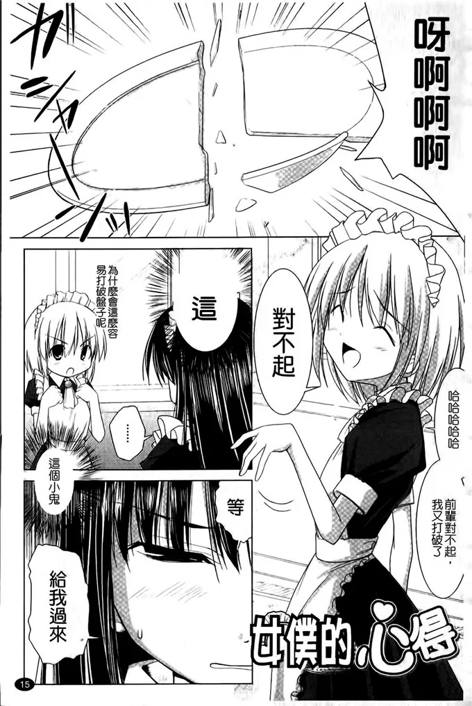 幽露菖蒲乳交绅士漫画