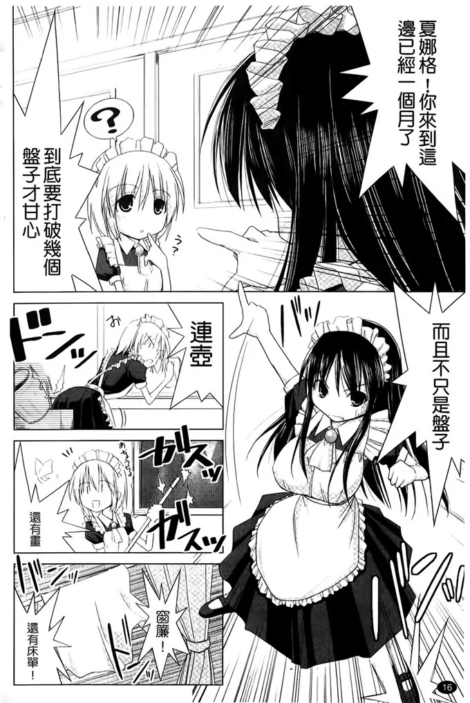 幽露菖蒲乳交绅士漫画